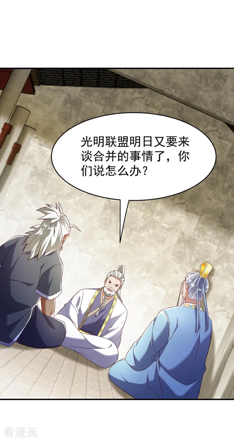 第353话圣女前去谈判-武逆-iCiyuan动漫（第7张）