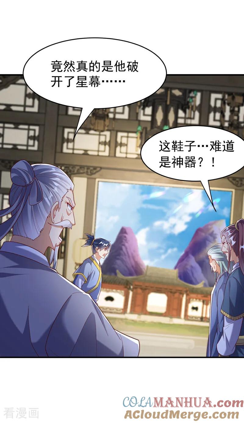 第353话圣女前去谈判-武逆-iCiyuan动漫（第2张）