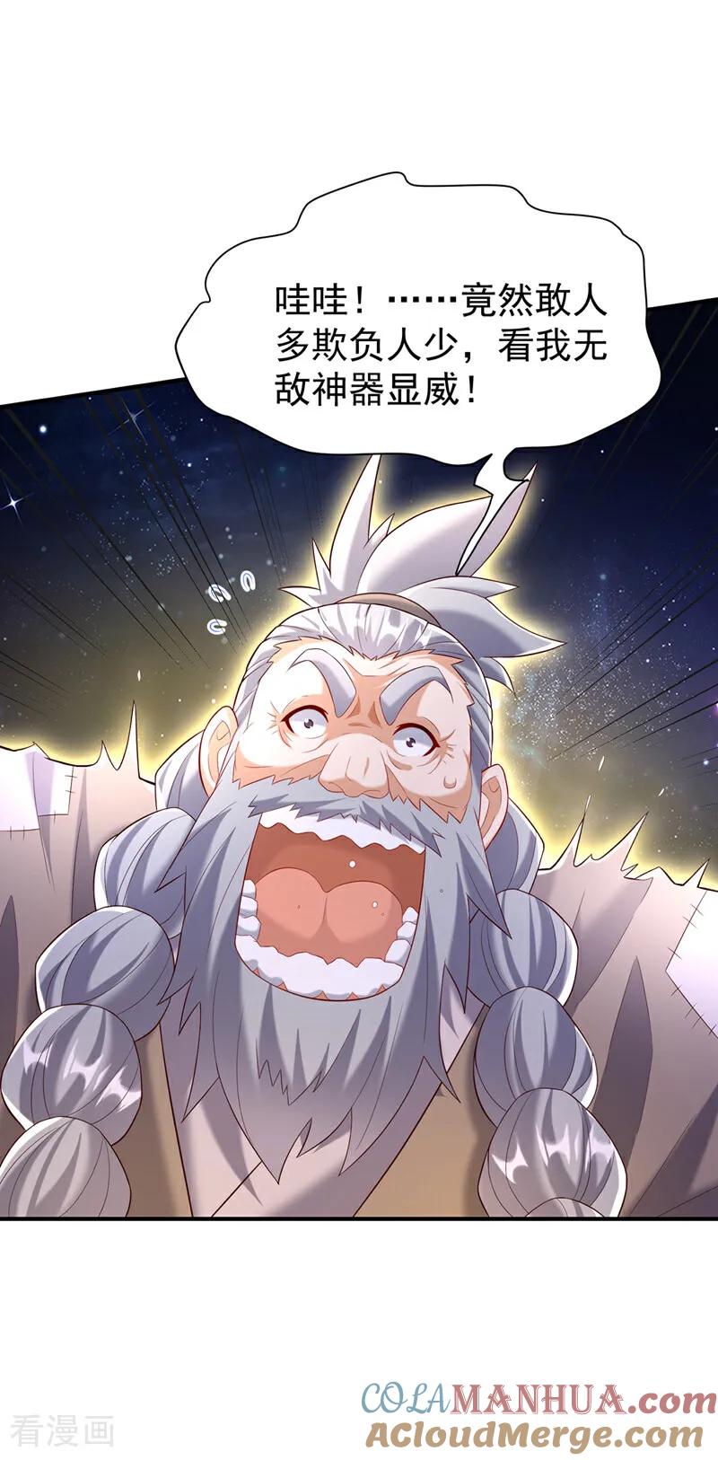 第354话看我无敌神器！-武逆-iCiyuan动漫（第4张）