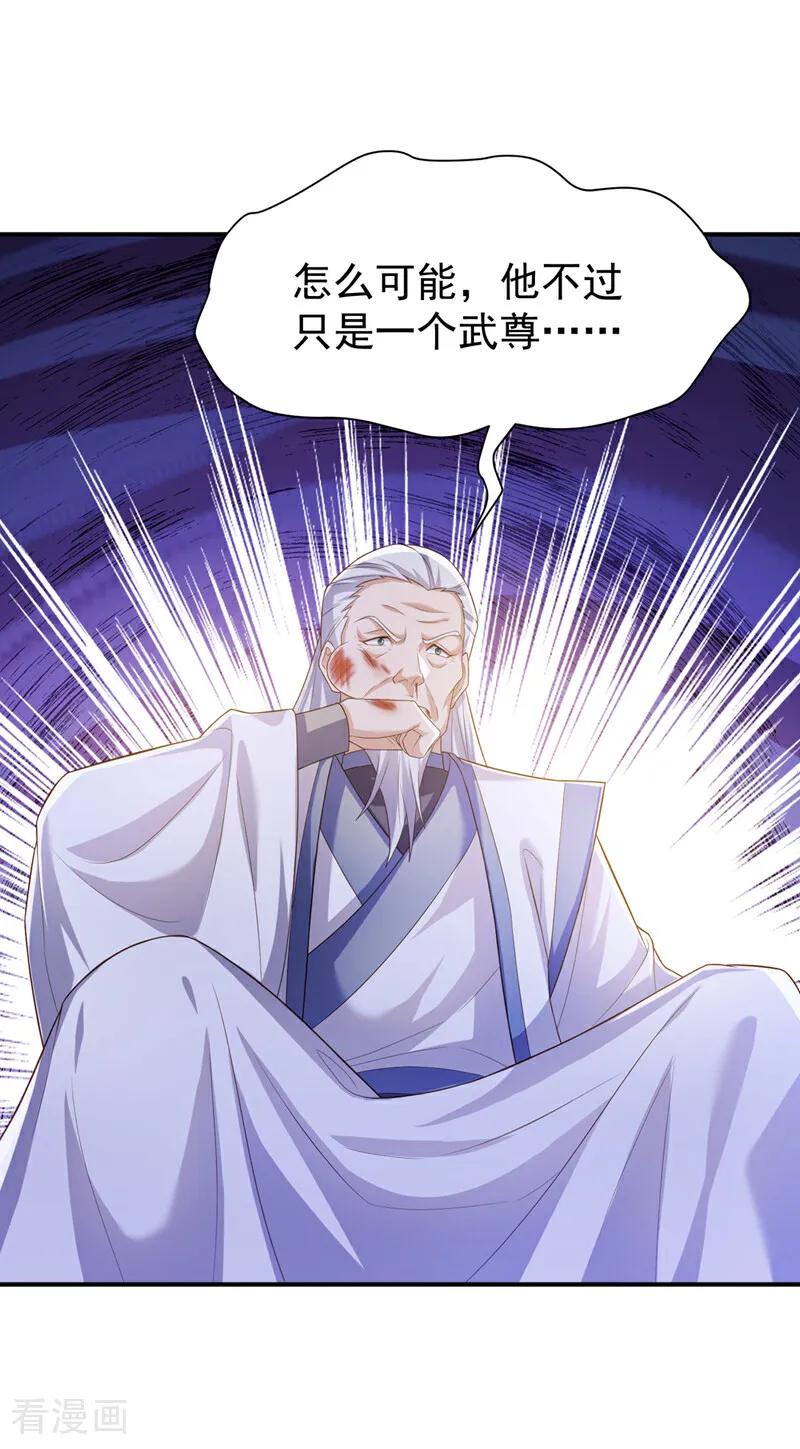 第354话看我无敌神器！-武逆-iCiyuan动漫（第7张）