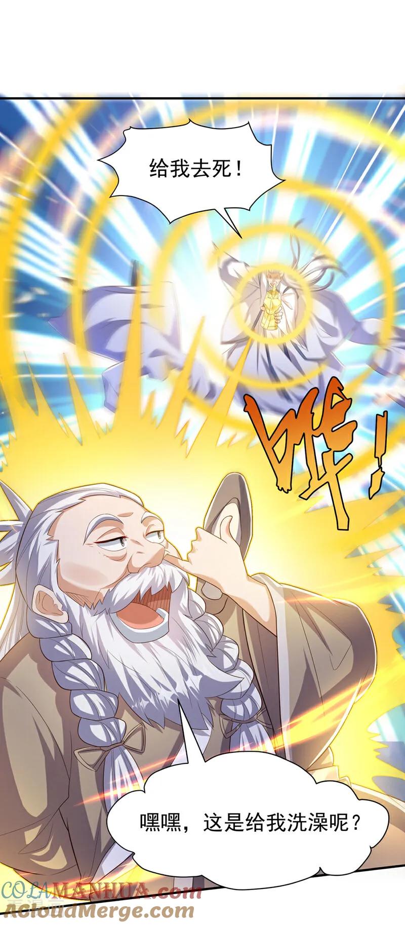 第354话看我无敌神器！-武逆-iCiyuan动漫（第8张）