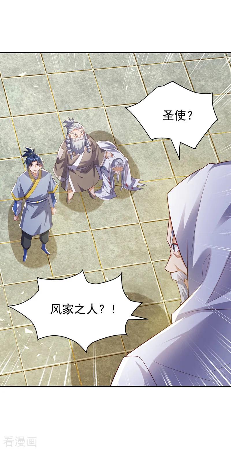 第355话地狱杀手真面目-武逆-iCiyuan动漫（第1张）
