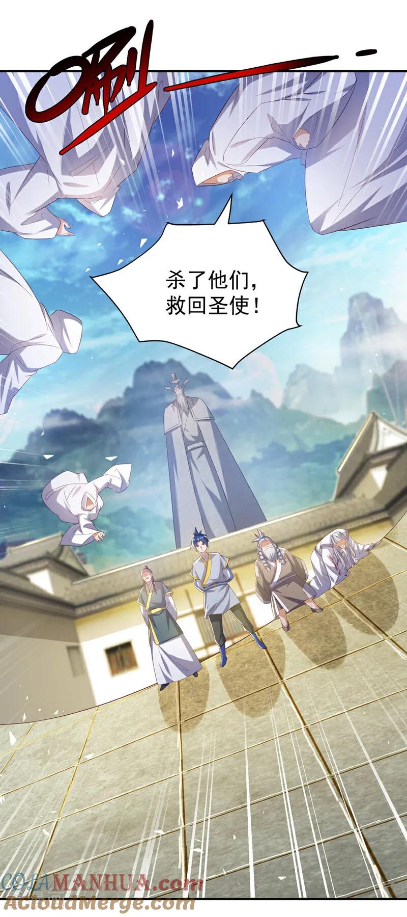 第355话地狱杀手真面目-武逆-iCiyuan动漫（第2张）