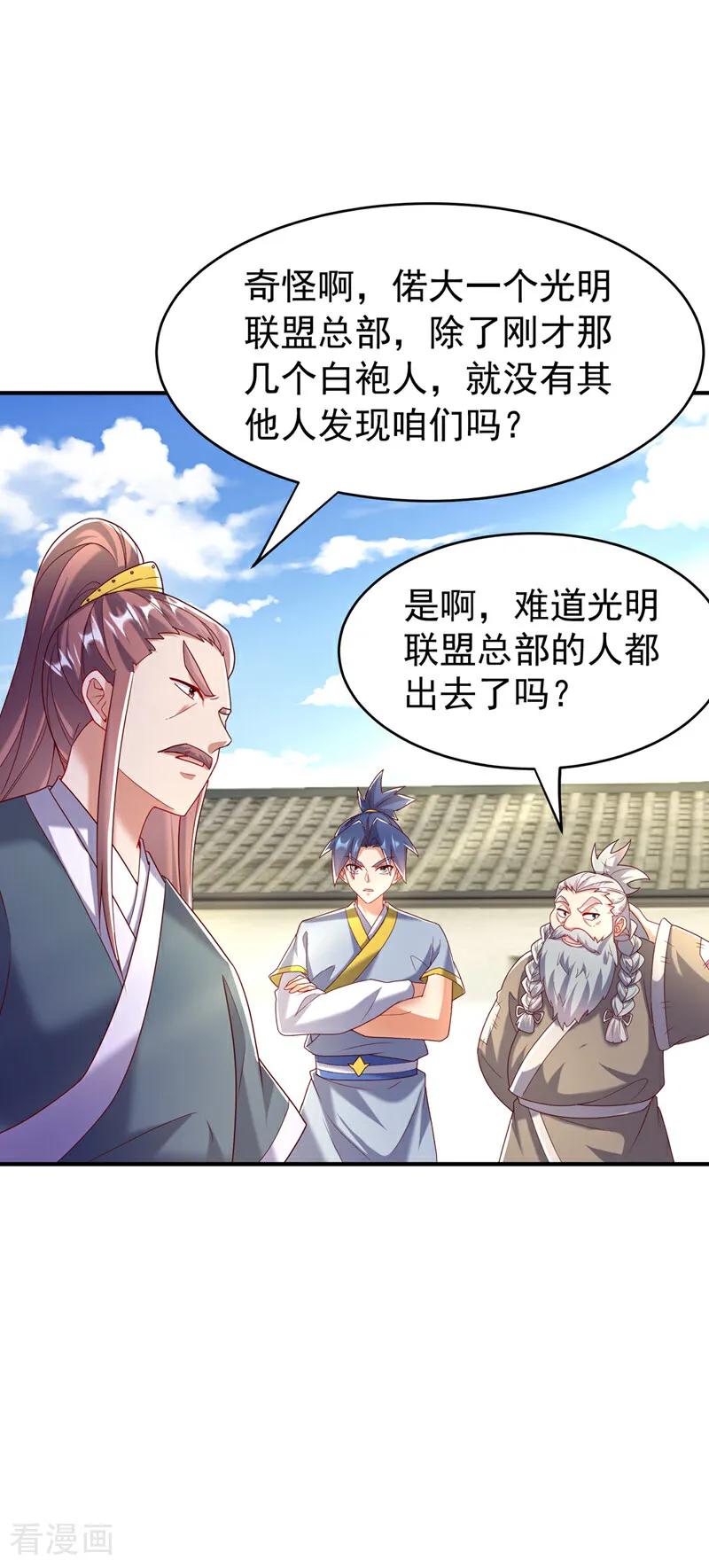 第355话地狱杀手真面目-武逆-iCiyuan动漫（第9张）