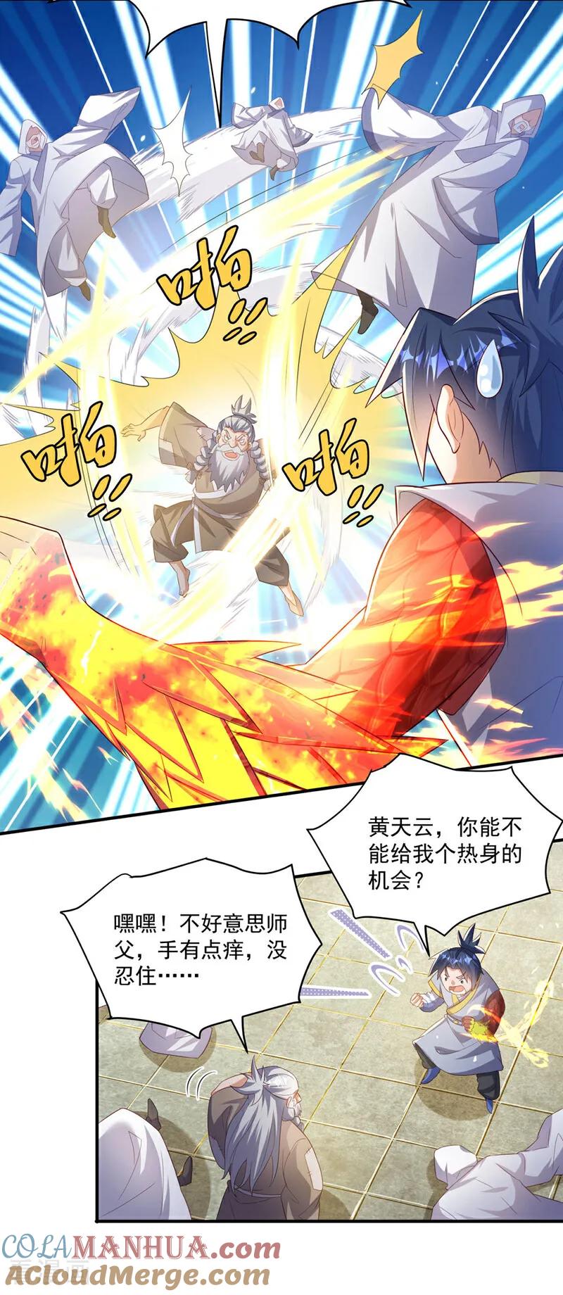 第355话地狱杀手真面目-武逆-iCiyuan动漫（第4张）