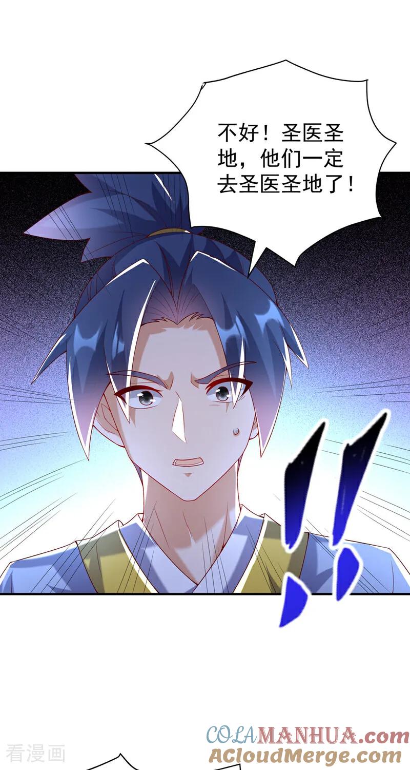 第355话地狱杀手真面目-武逆-iCiyuan动漫（第10张）