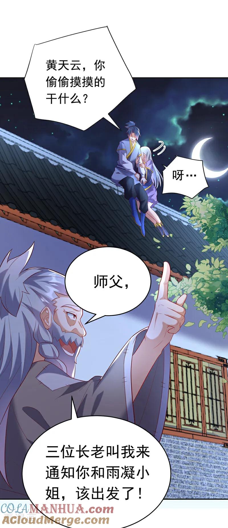第356话让雨凝陪着你-武逆-iCiyuan动漫（第4张）