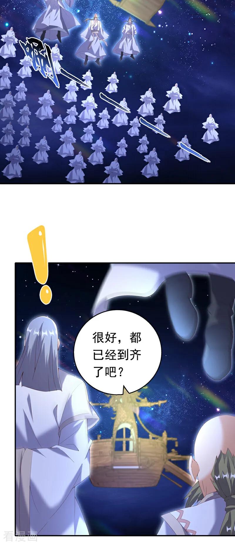 第356话让雨凝陪着你-武逆-iCiyuan动漫（第9张）