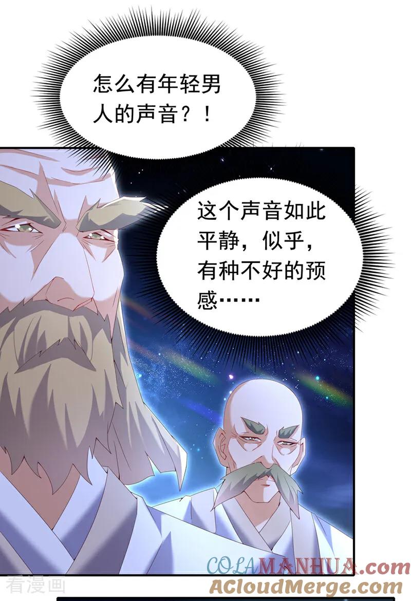 第356话让雨凝陪着你-武逆-iCiyuan动漫（第10张）