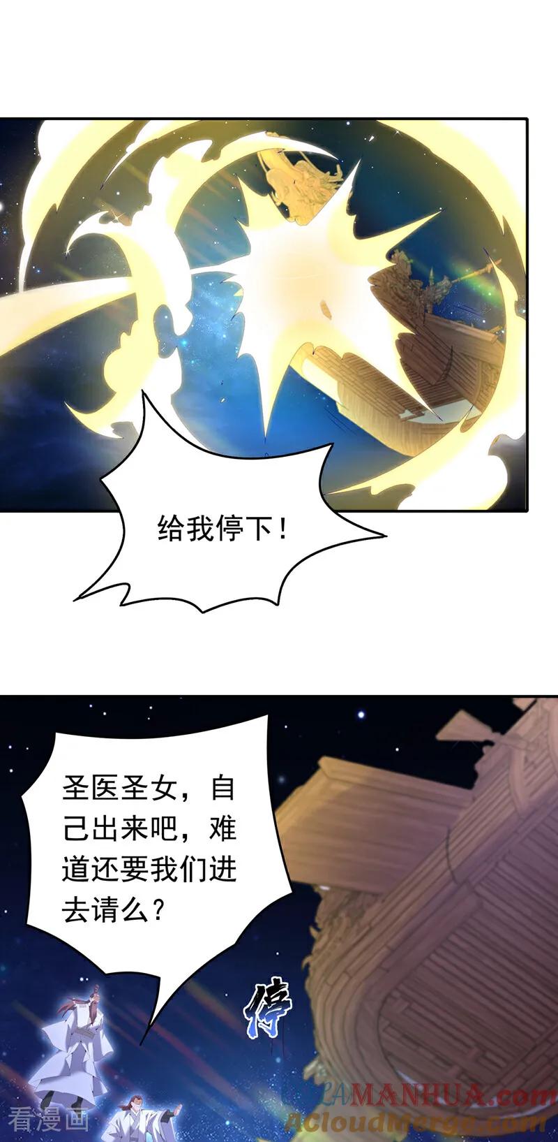 第356话让雨凝陪着你-武逆-iCiyuan动漫（第8张）