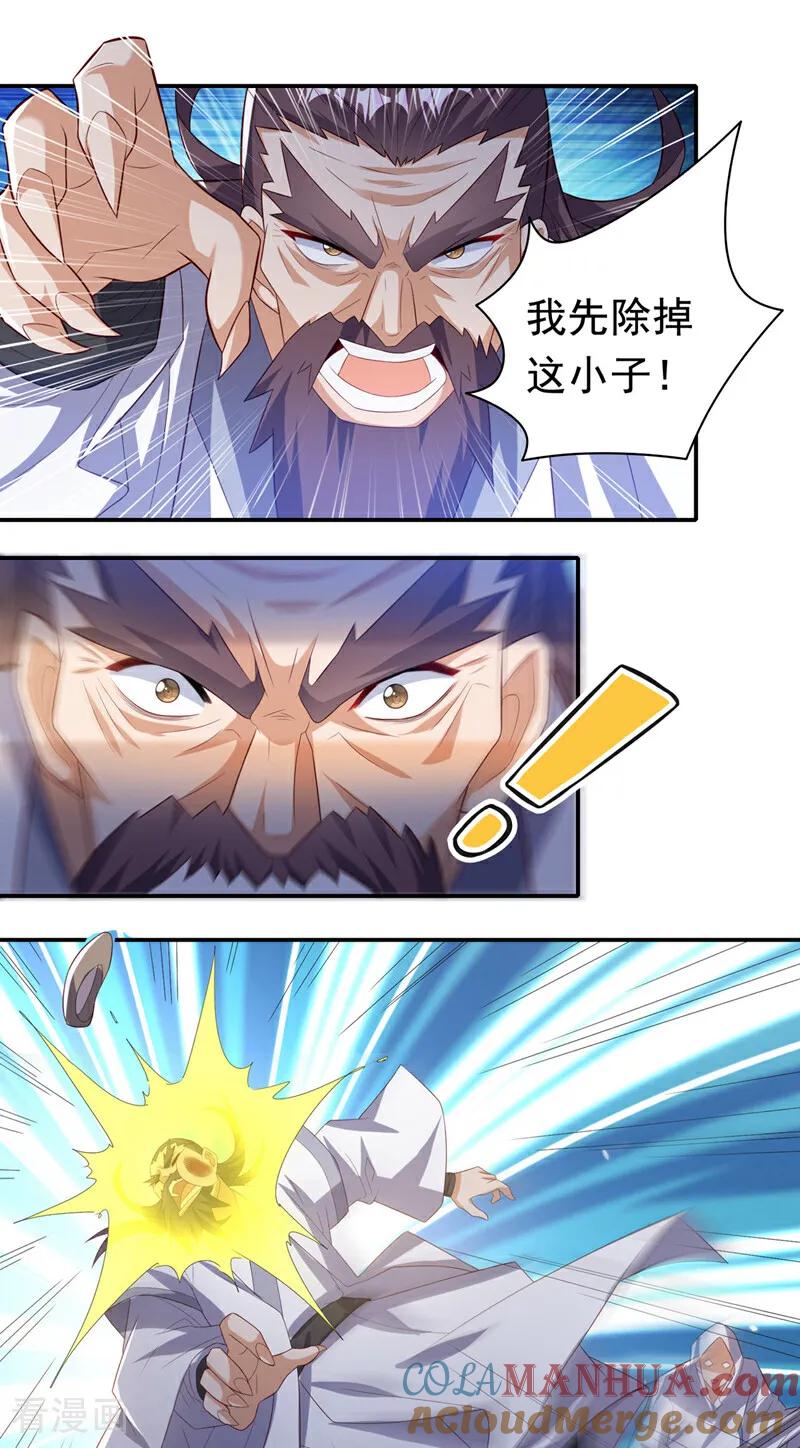 第356话让雨凝陪着你-武逆-iCiyuan动漫（第16张）
