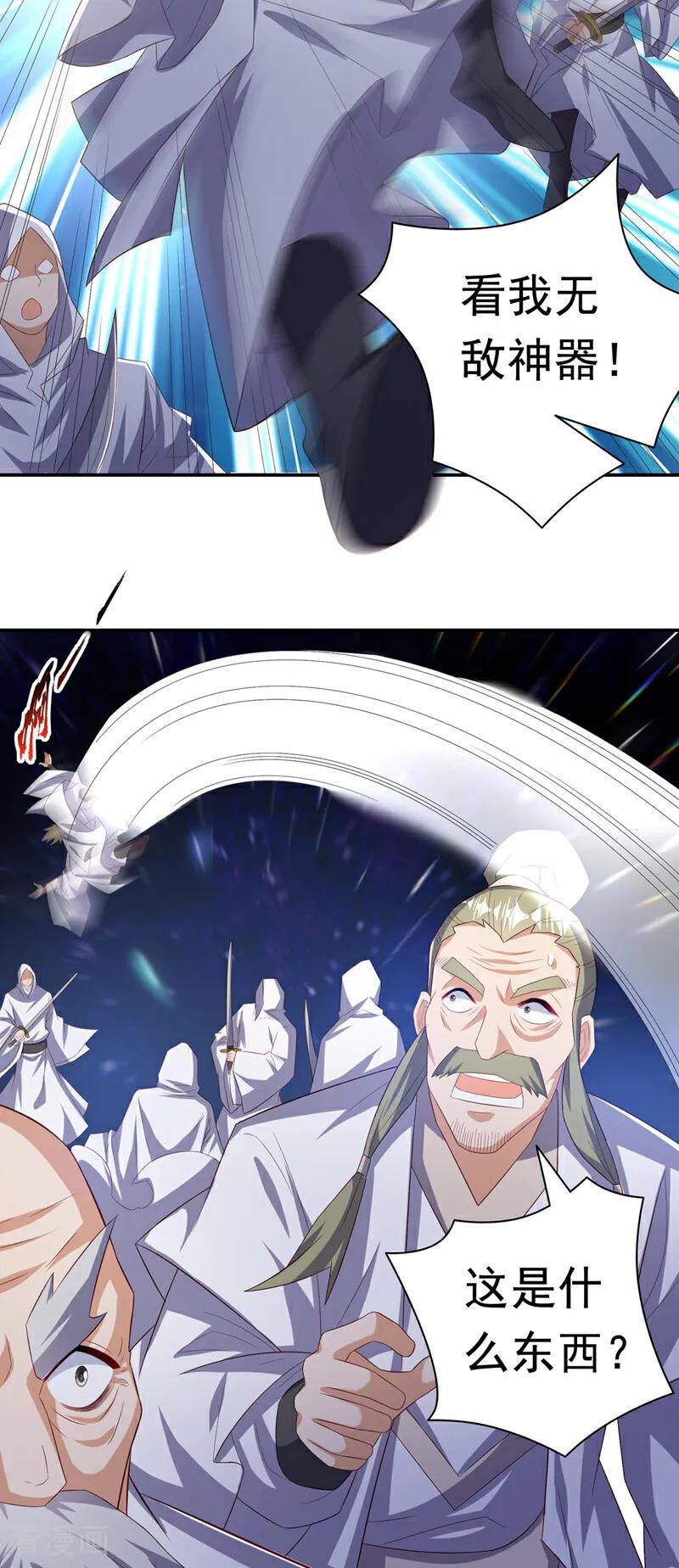 第356话让雨凝陪着你-武逆-iCiyuan动漫（第17张）