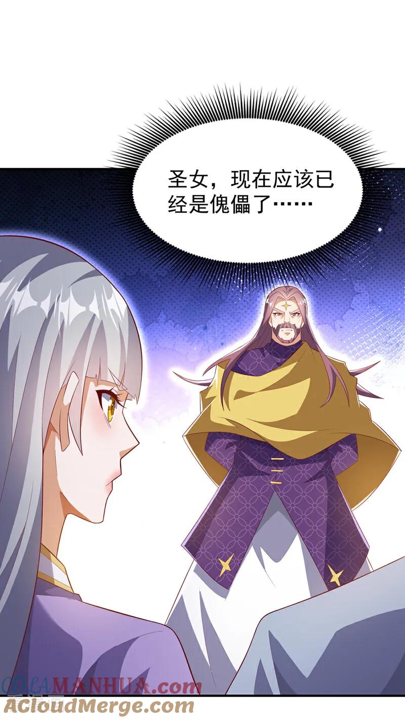 第357话开始谈判吧！-武逆-iCiyuan动漫（第8张）
