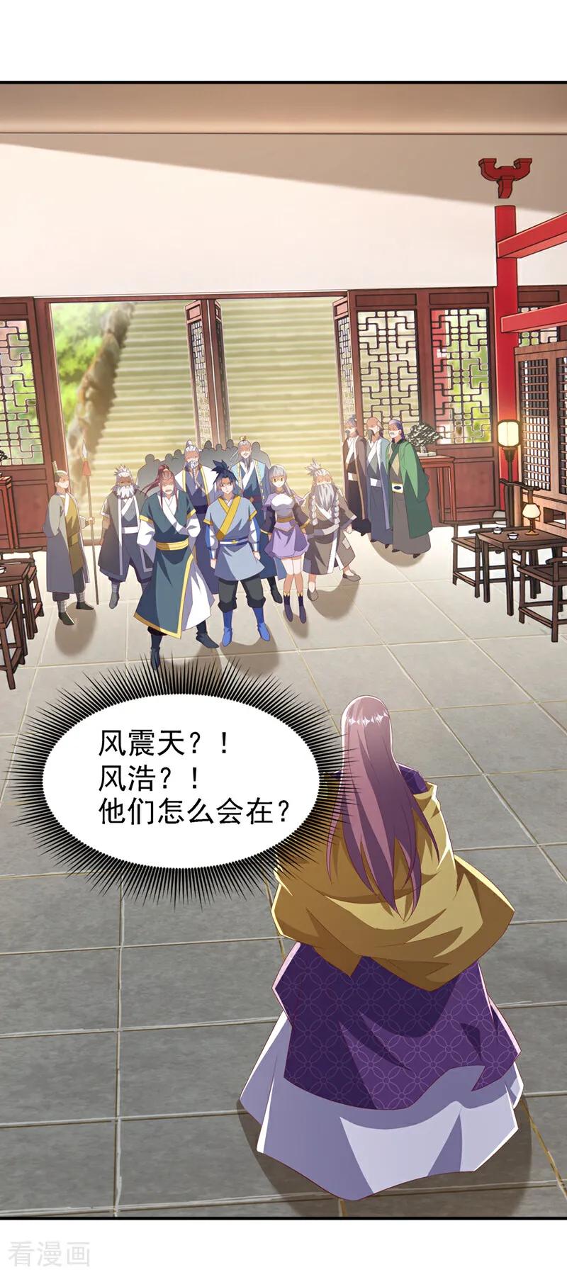 第357话开始谈判吧！-武逆-iCiyuan动漫（第7张）