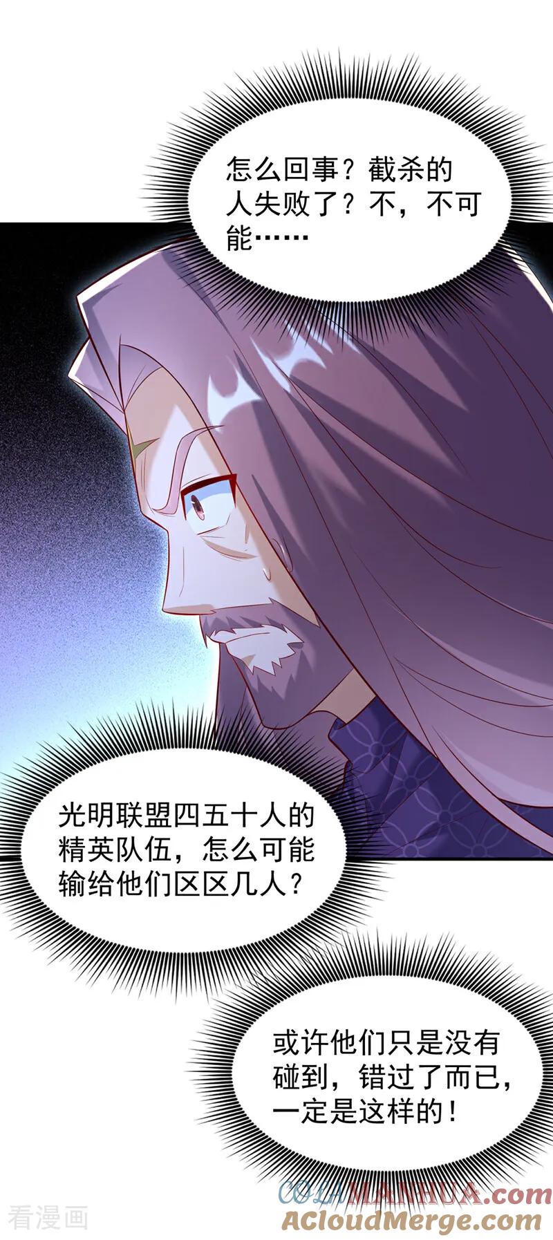 第357话开始谈判吧！-武逆-iCiyuan动漫（第10张）
