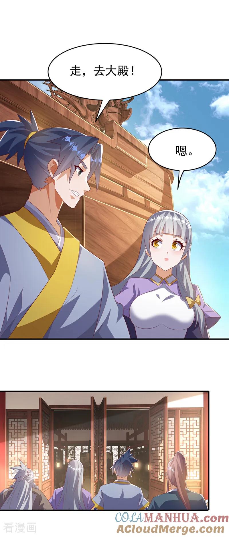 第357话开始谈判吧！-武逆-iCiyuan动漫（第6张）