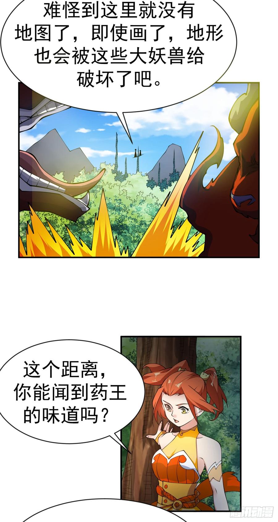 第34话争夺药王-武逆-iCiyuan动漫（第10张）