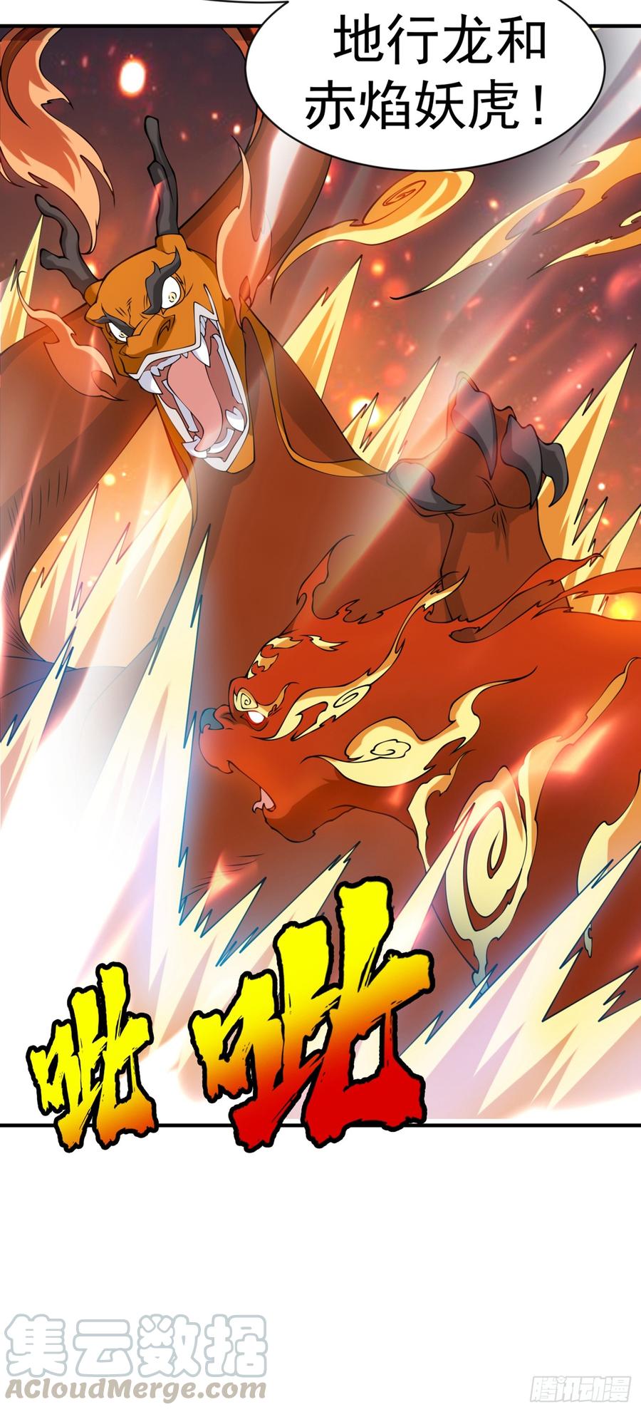 第34话争夺药王-武逆-iCiyuan动漫（第8张）