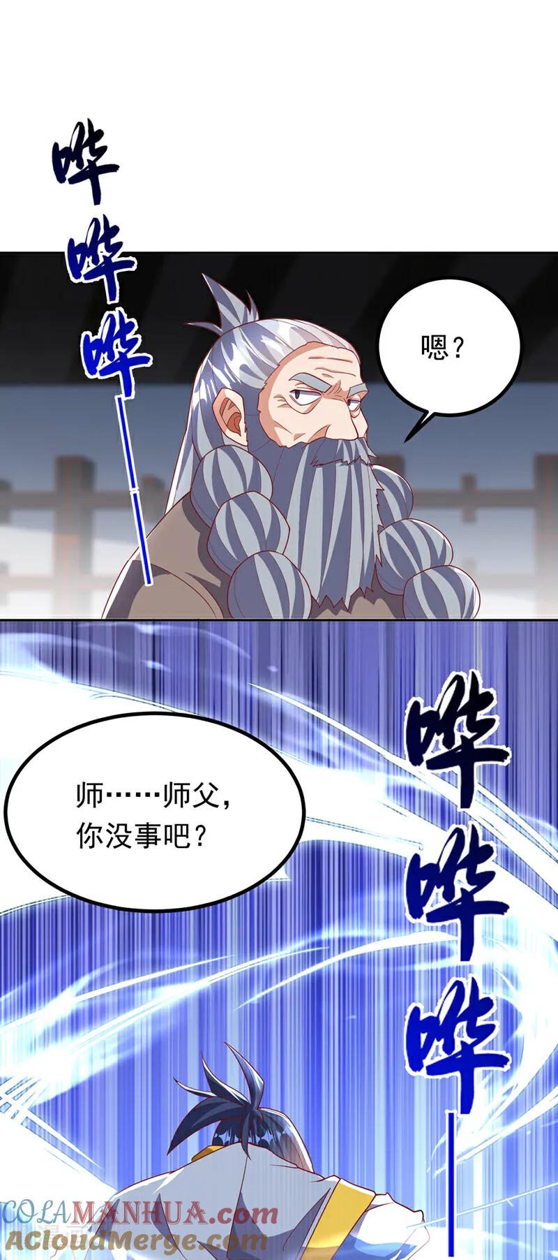 第358话代表神惩罚你！-武逆-iCiyuan动漫（第20张）