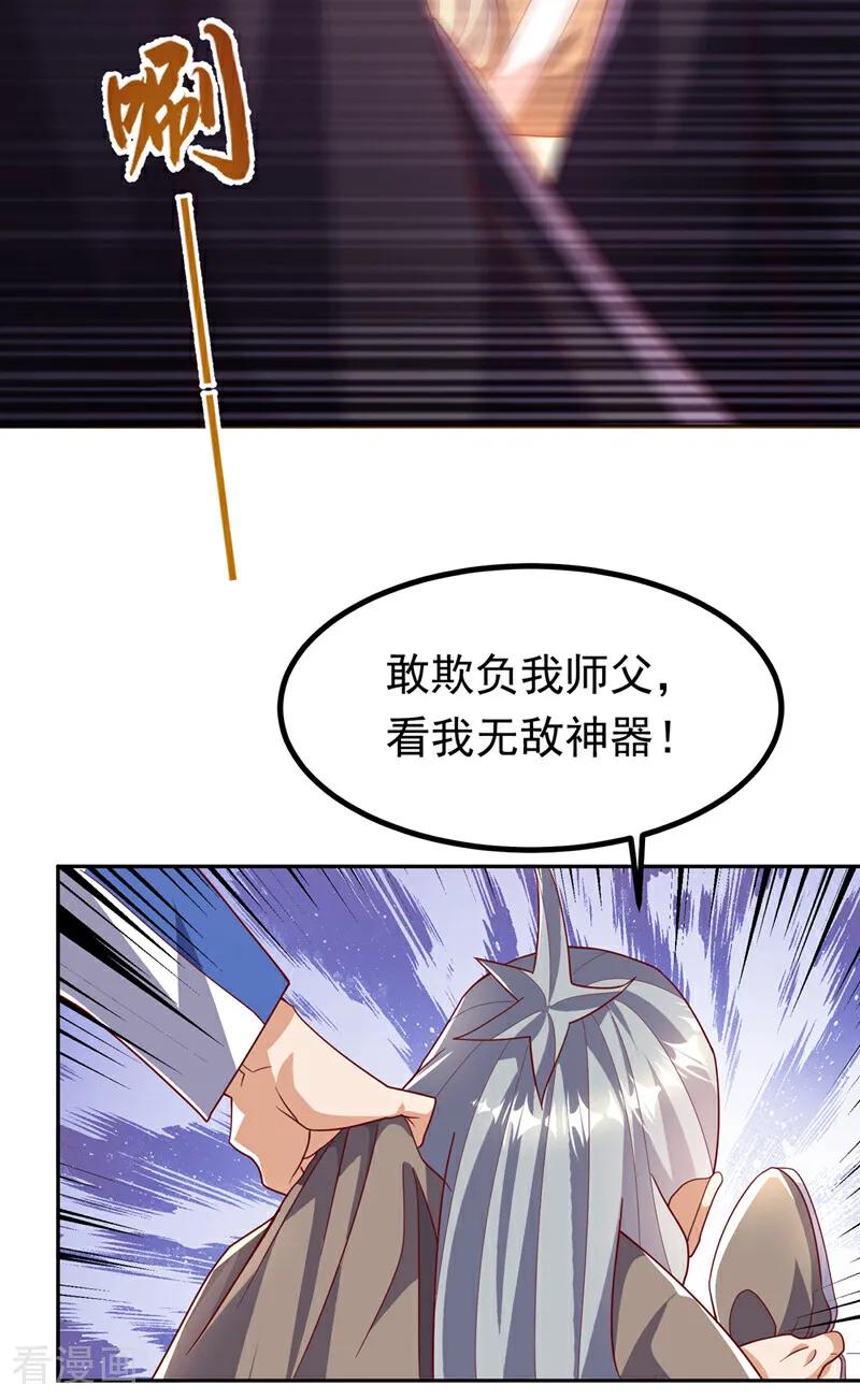 第358话代表神惩罚你！-武逆-iCiyuan动漫（第9张）
