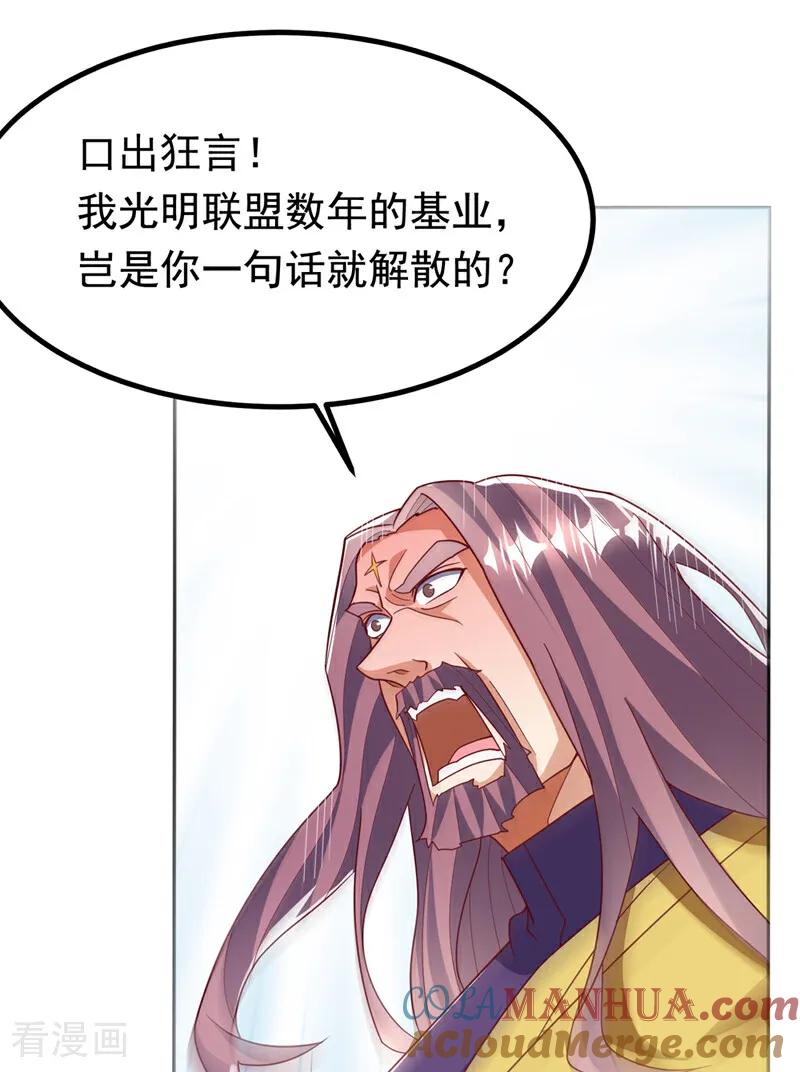 第358话代表神惩罚你！-武逆-iCiyuan动漫（第2张）