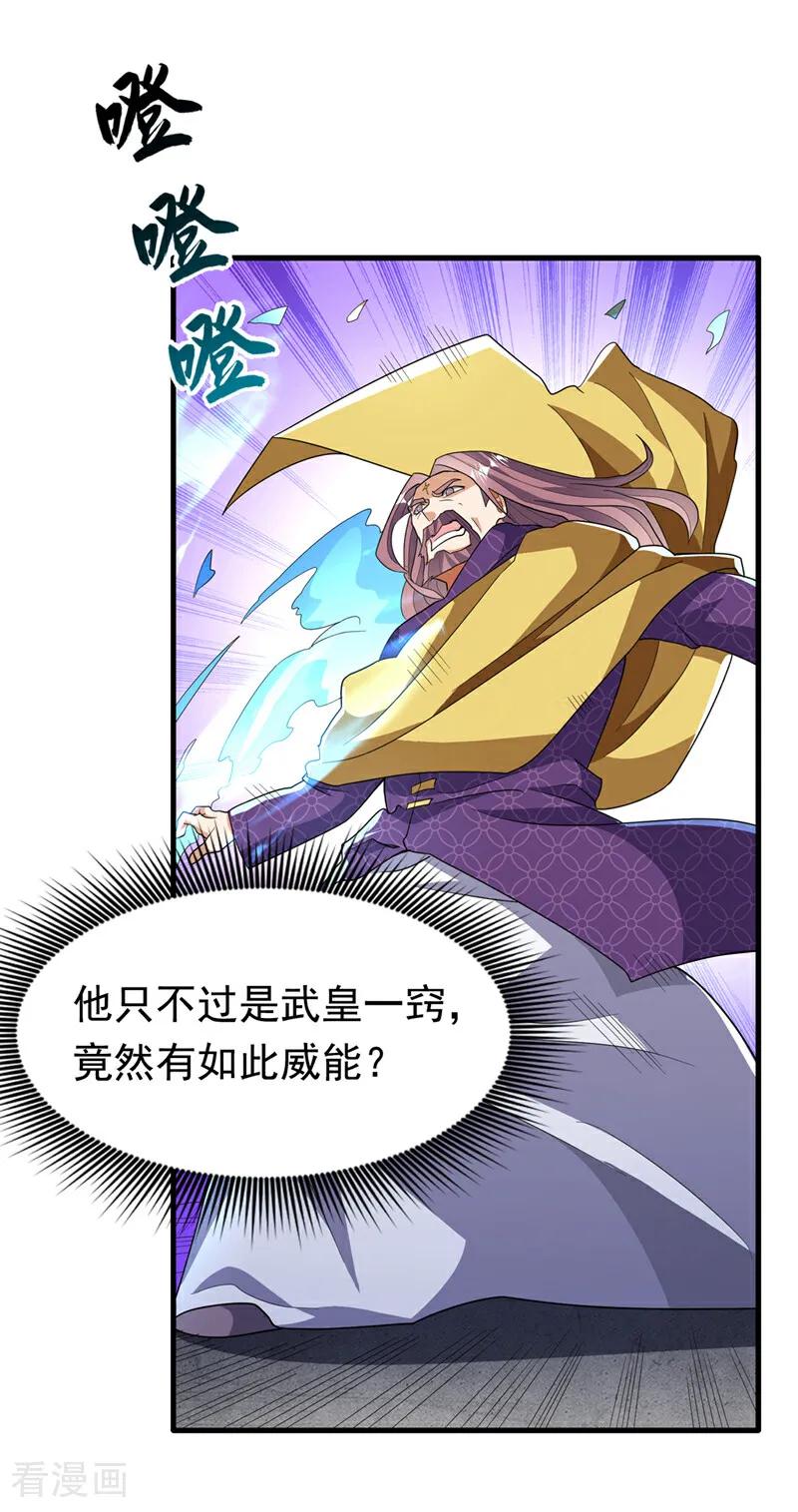 第358话代表神惩罚你！-武逆-iCiyuan动漫（第15张）