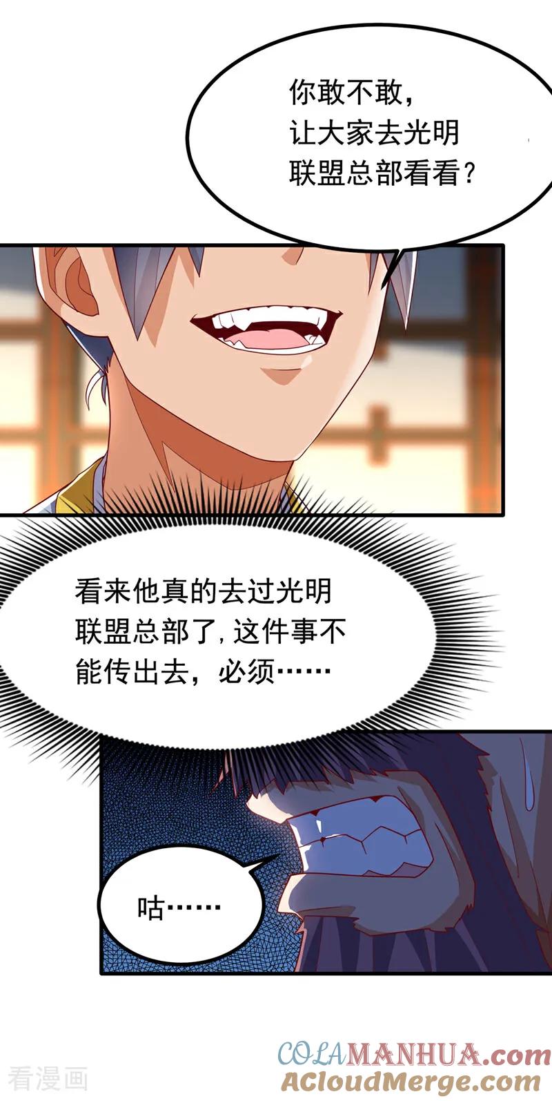 第358话代表神惩罚你！-武逆-iCiyuan动漫（第6张）