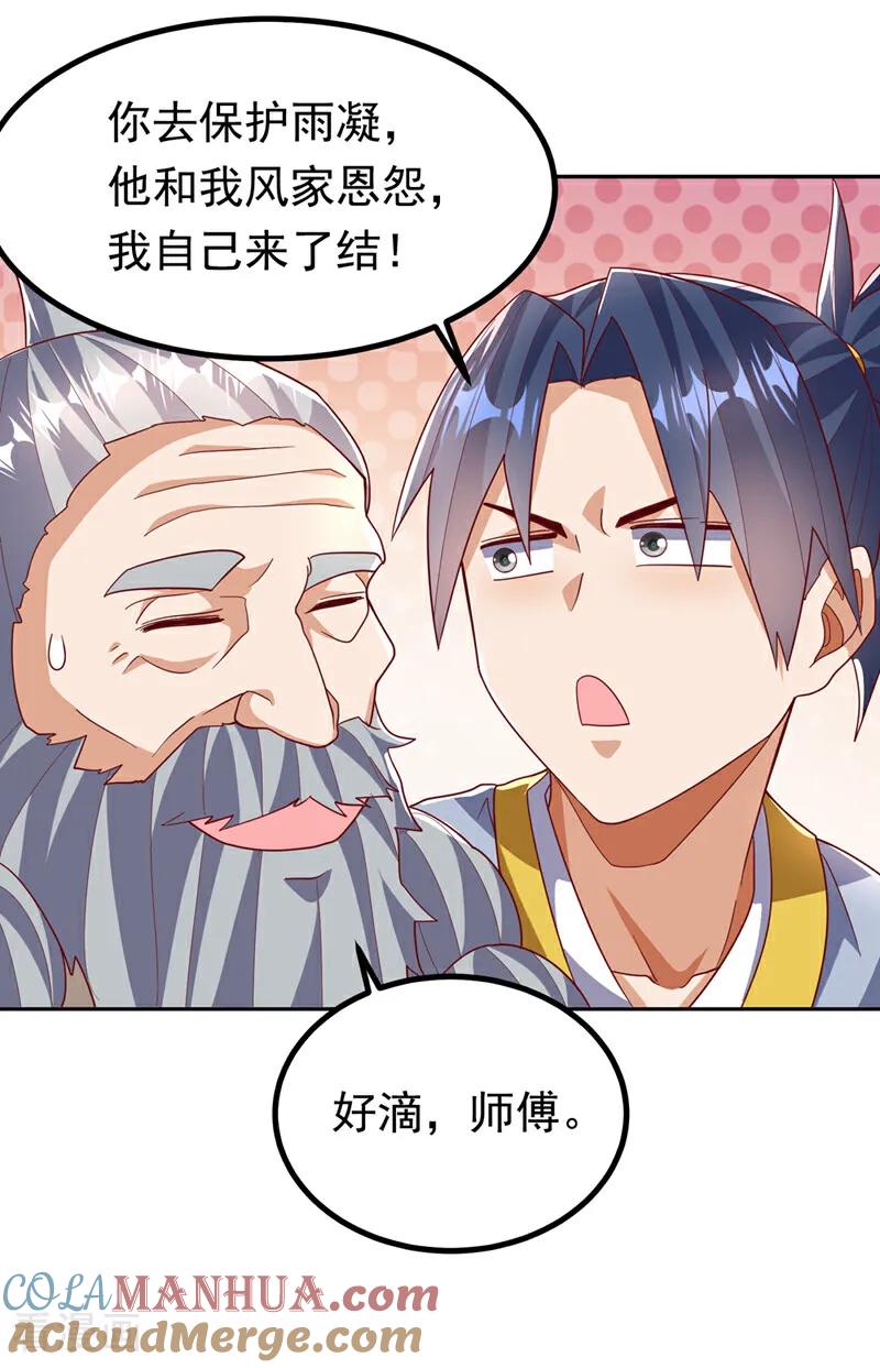 第358话代表神惩罚你！-武逆-iCiyuan动漫（第10张）