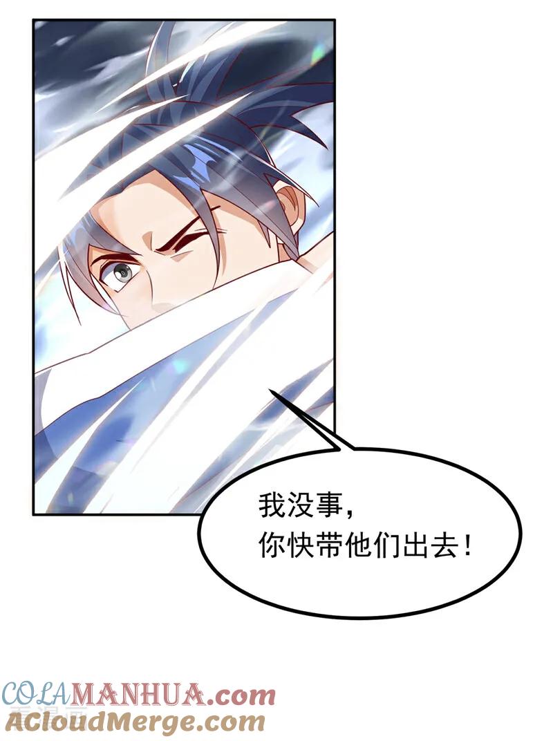 第358话代表神惩罚你！-武逆-iCiyuan动漫（第22张）