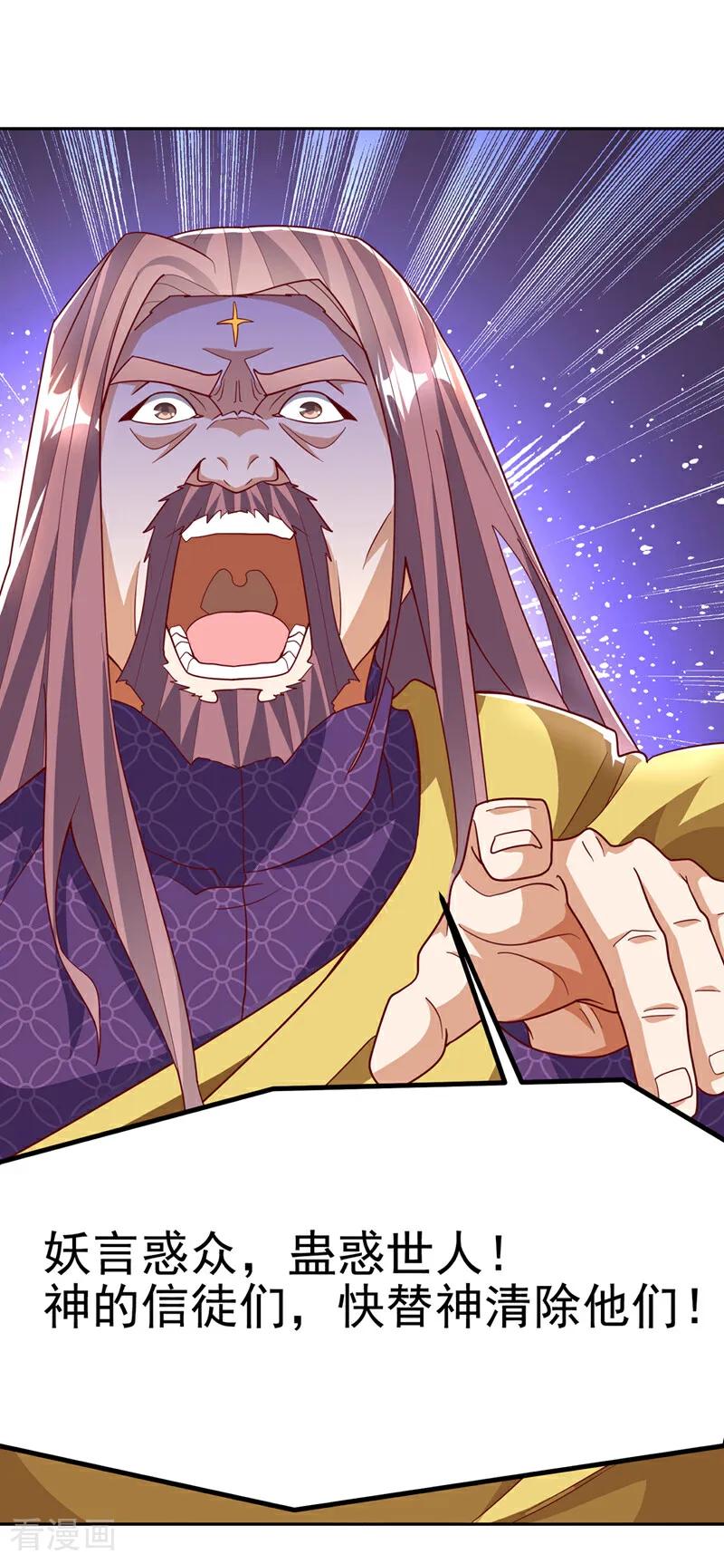 第358话代表神惩罚你！-武逆-iCiyuan动漫（第7张）