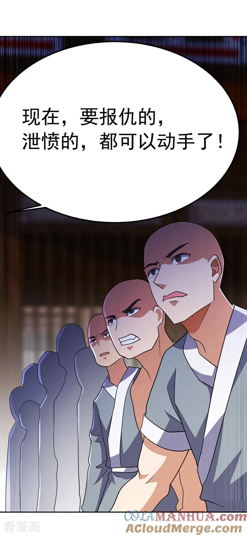 第359话给我一个痛快-武逆-iCiyuan动漫（第16张）