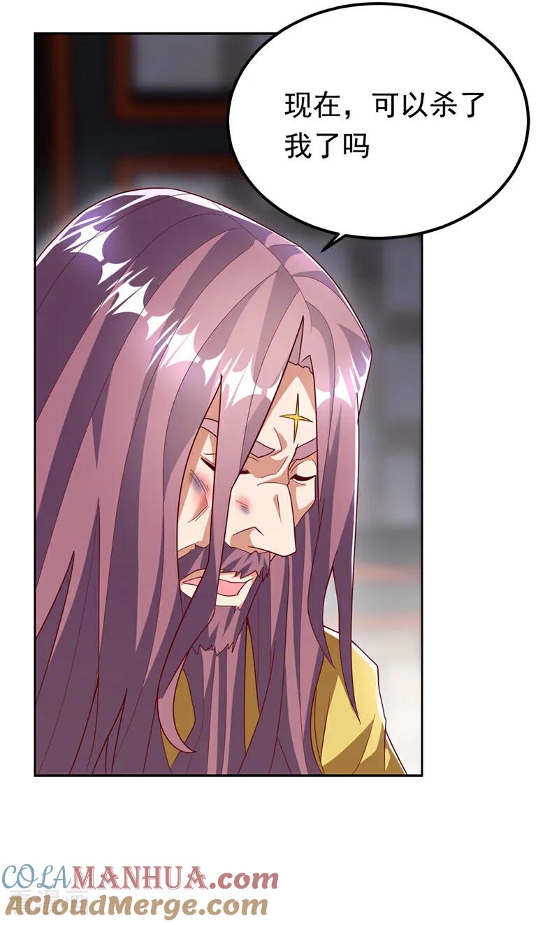 第359话给我一个痛快-武逆-iCiyuan动漫（第14张）