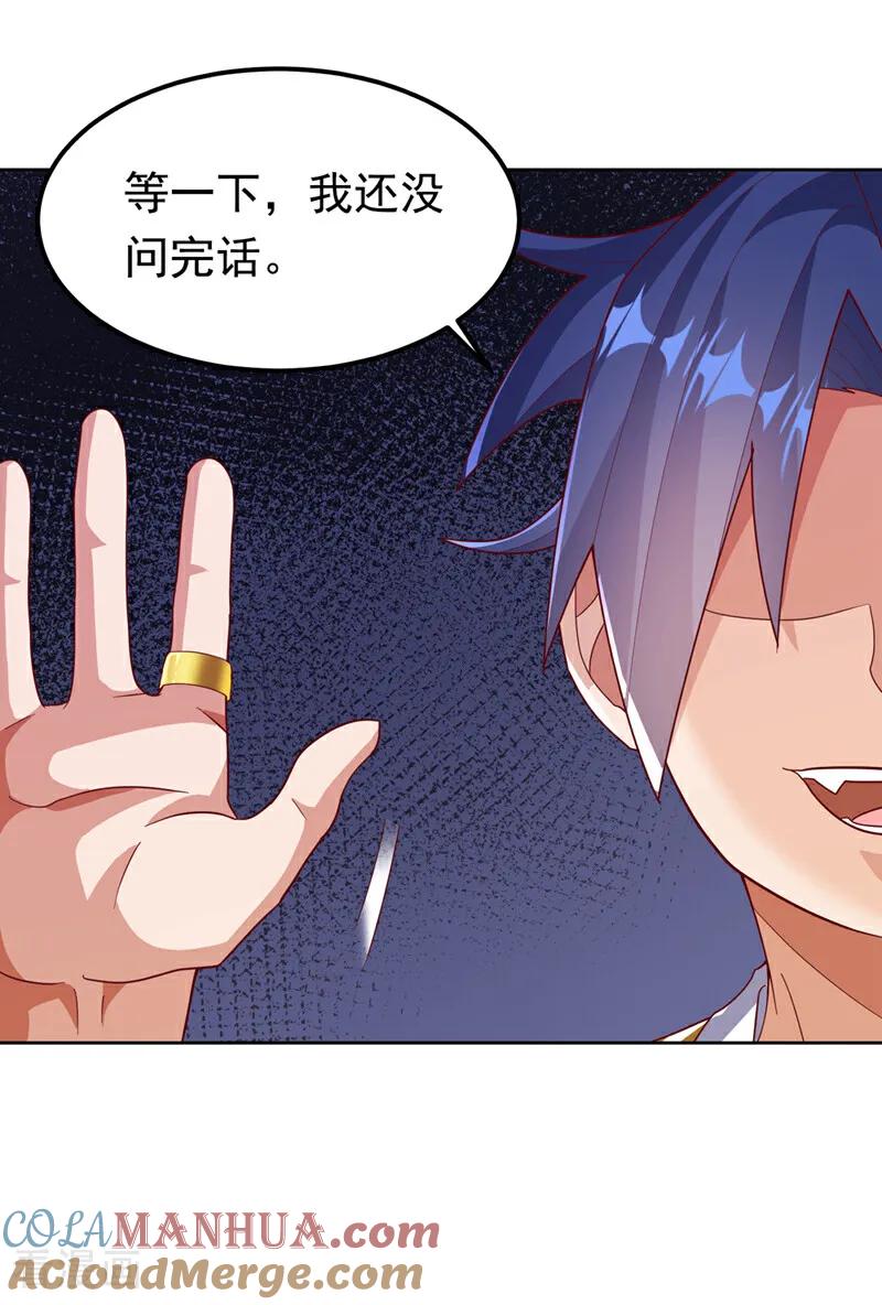 第359话给我一个痛快-武逆-iCiyuan动漫（第6张）