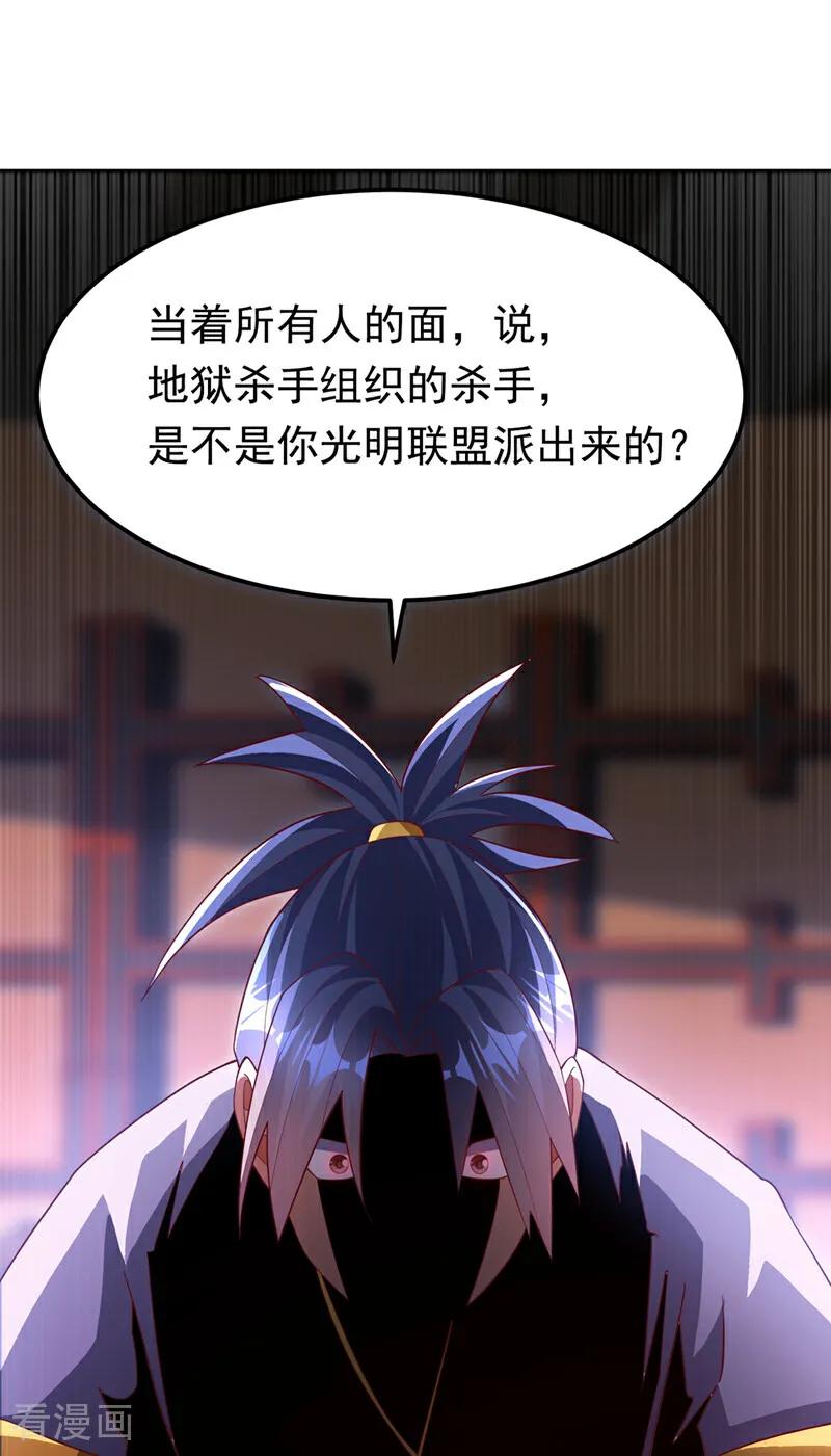 第359话给我一个痛快-武逆-iCiyuan动漫（第7张）