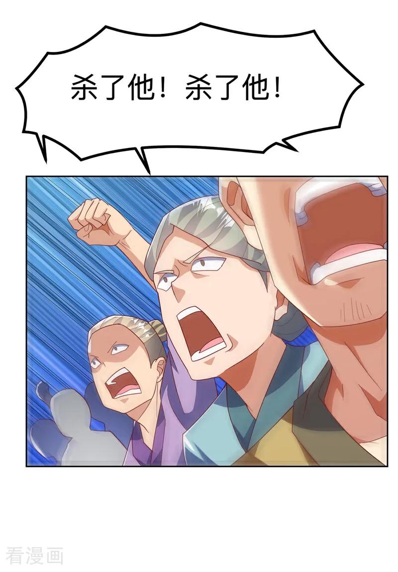 第359话给我一个痛快-武逆-iCiyuan动漫（第5张）
