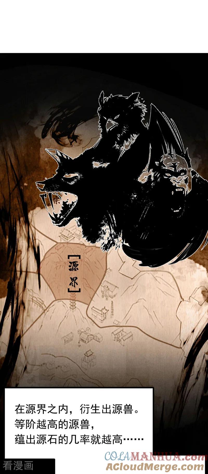 第360话我需要帮手-武逆-iCiyuan动漫（第4张）