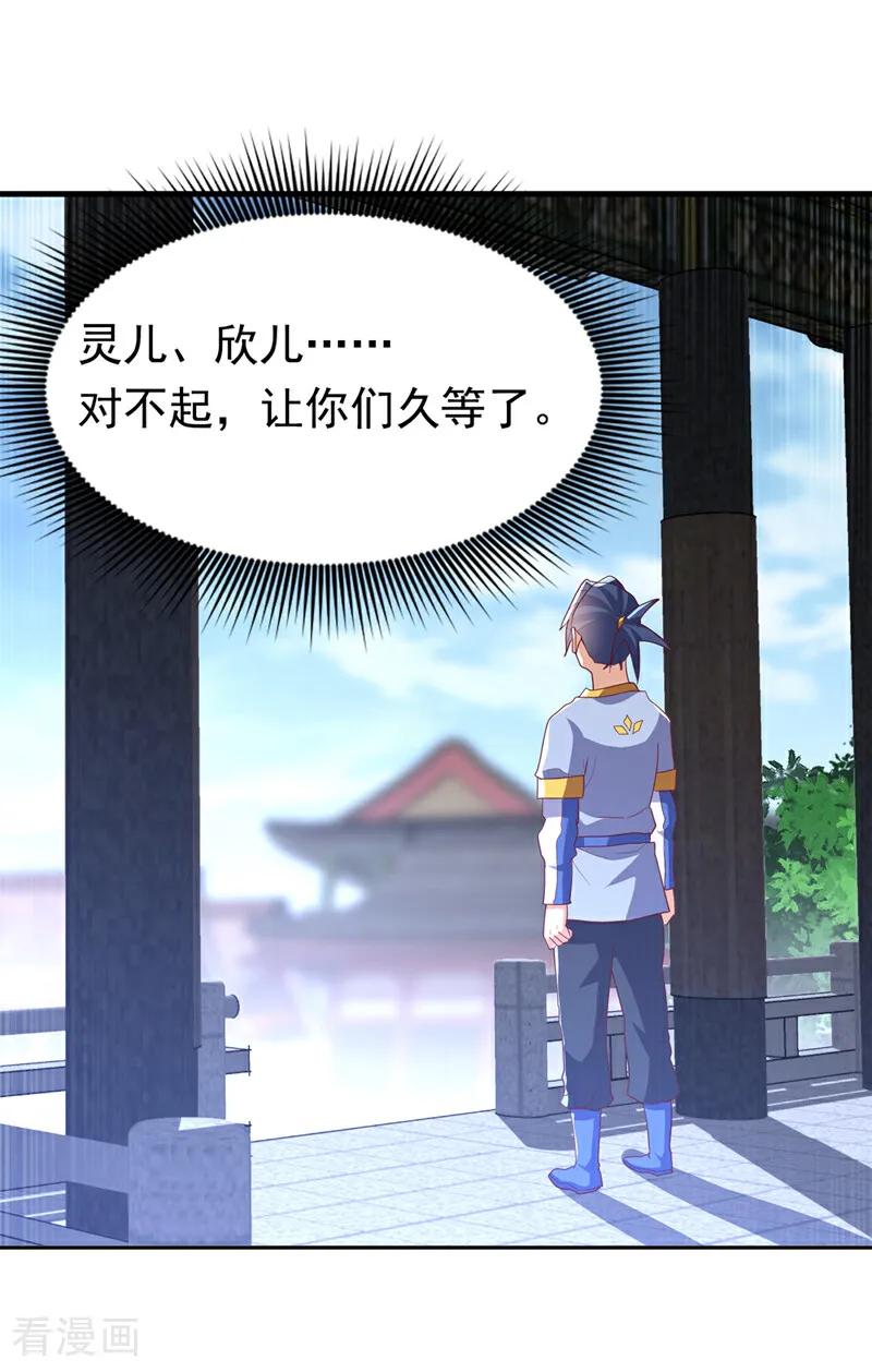 第360话我需要帮手-武逆-iCiyuan动漫（第11张）