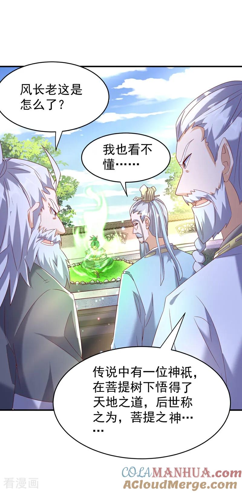 第361话真的是天罚！-武逆-iCiyuan动漫（第6张）