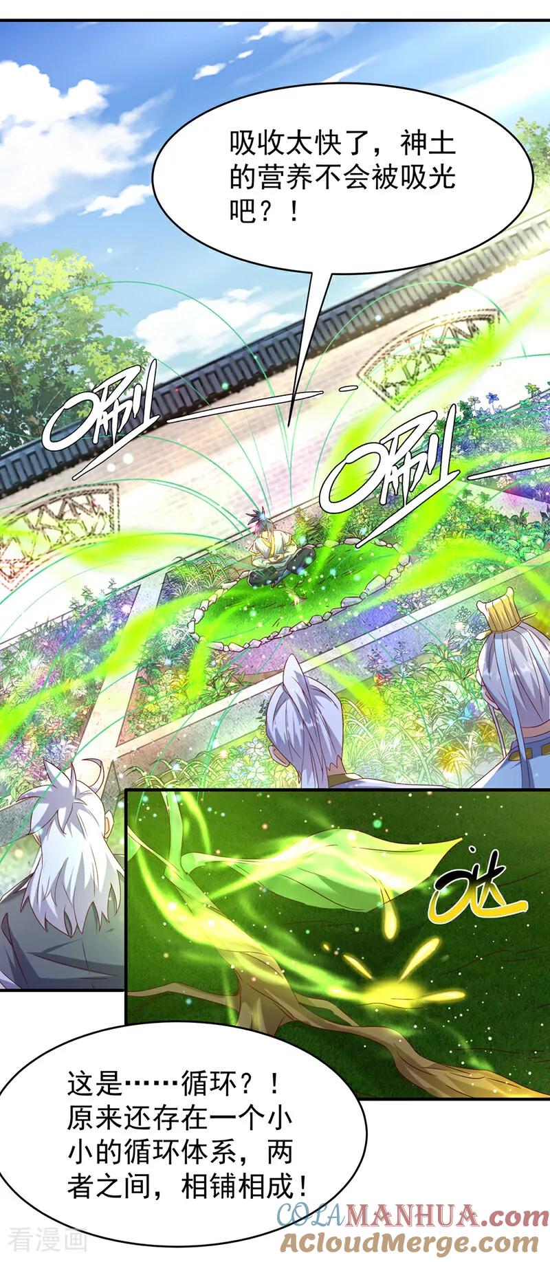 第361话真的是天罚！-武逆-iCiyuan动漫（第2张）