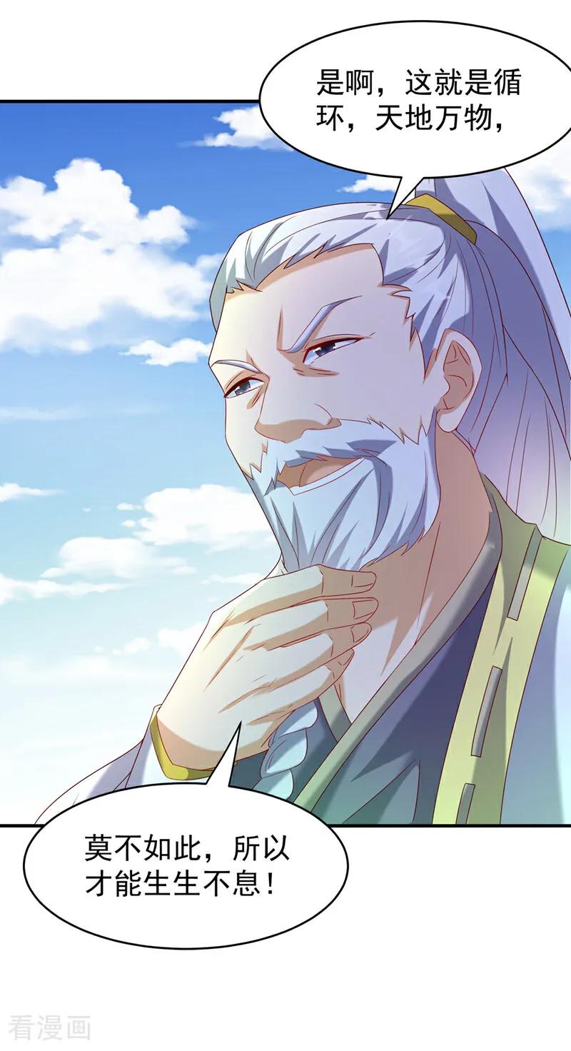 第361话真的是天罚！-武逆-iCiyuan动漫（第3张）