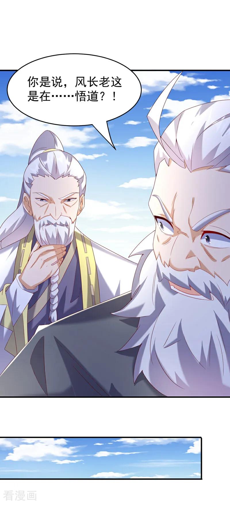 第361话真的是天罚！-武逆-iCiyuan动漫（第7张）