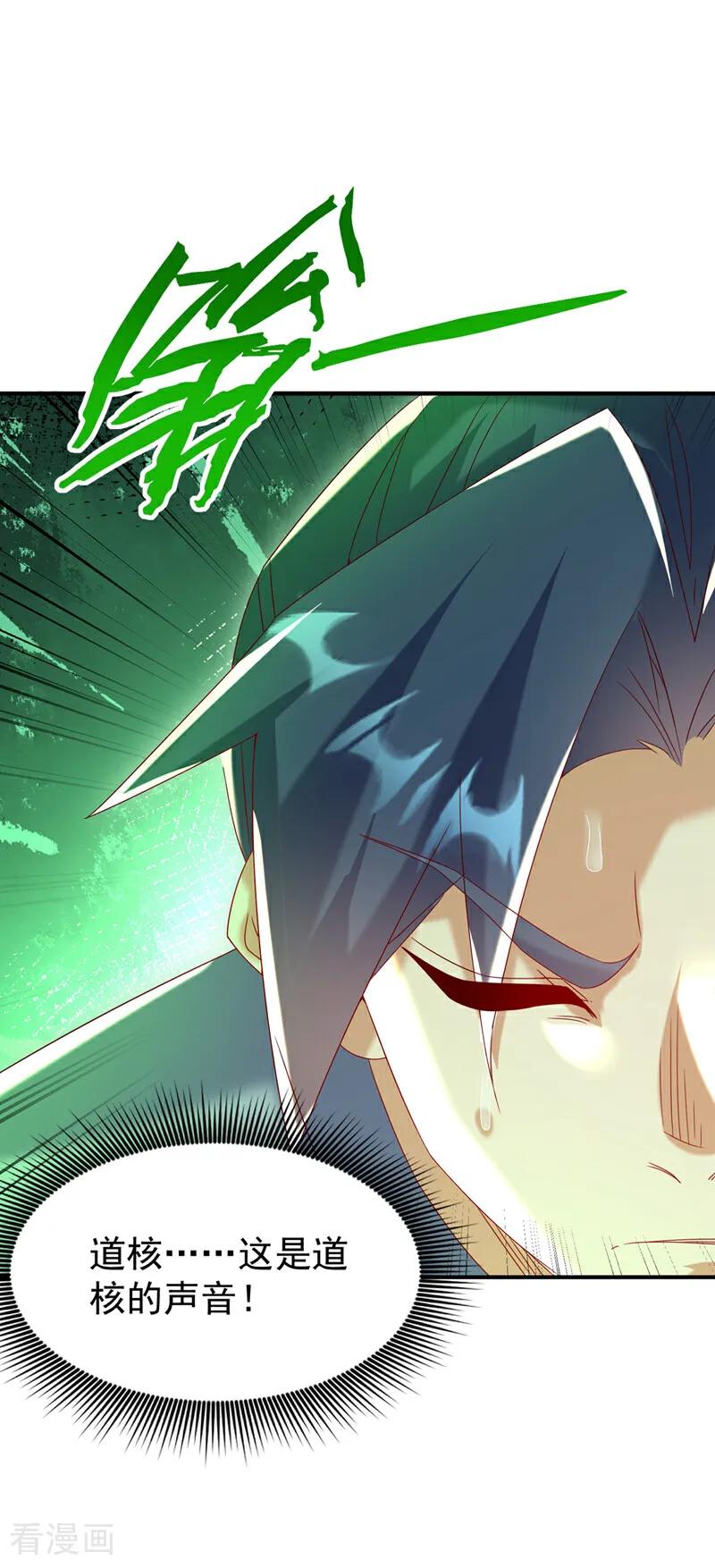 第361话真的是天罚！-武逆-iCiyuan动漫（第9张）