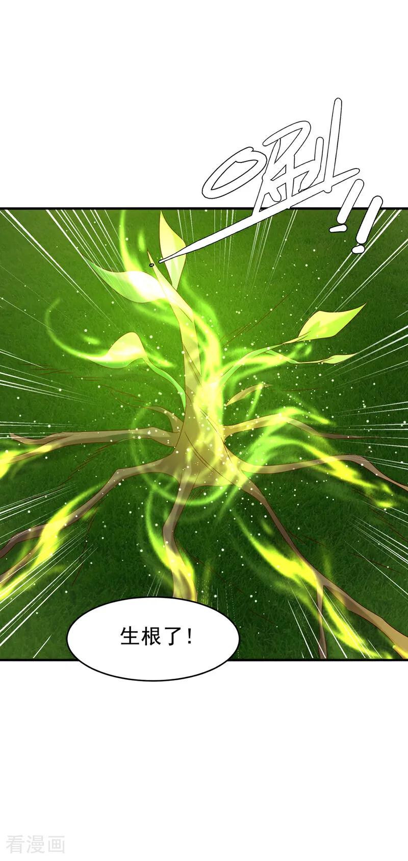 第361话真的是天罚！-武逆-iCiyuan动漫（第1张）