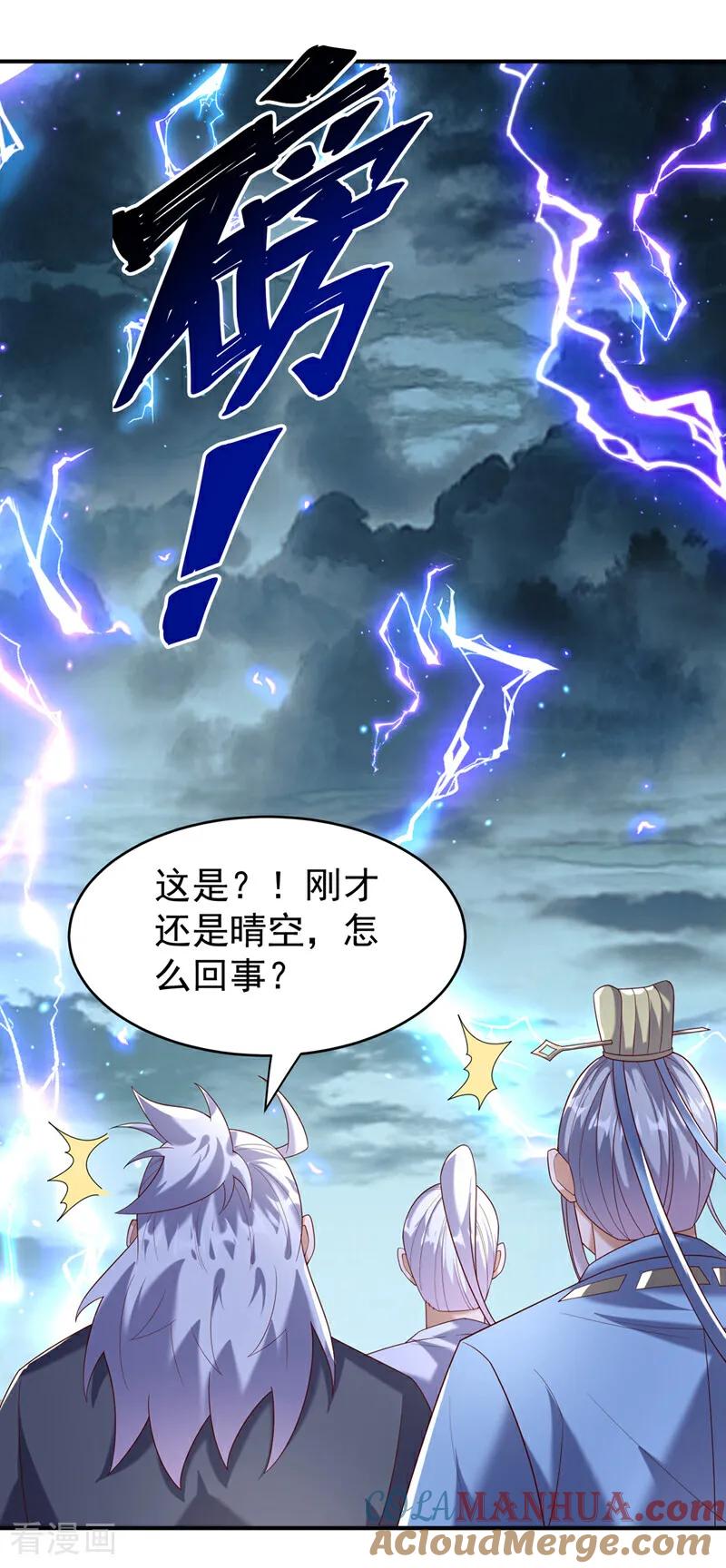 第361话真的是天罚！-武逆-iCiyuan动漫（第10张）