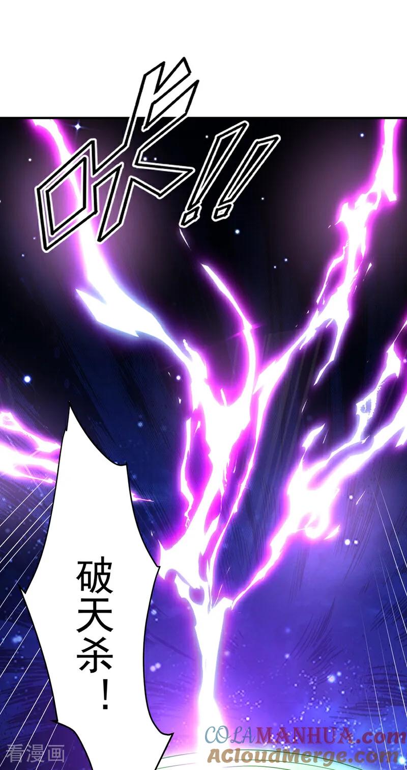 第362话难道躲不过了吗？-武逆-iCiyuan动漫（第10张）
