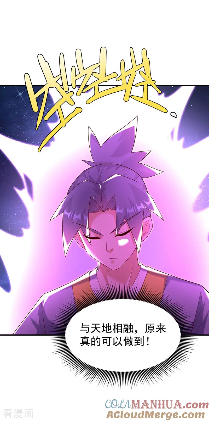 第362话难道躲不过了吗？-武逆-iCiyuan动漫（第6张）