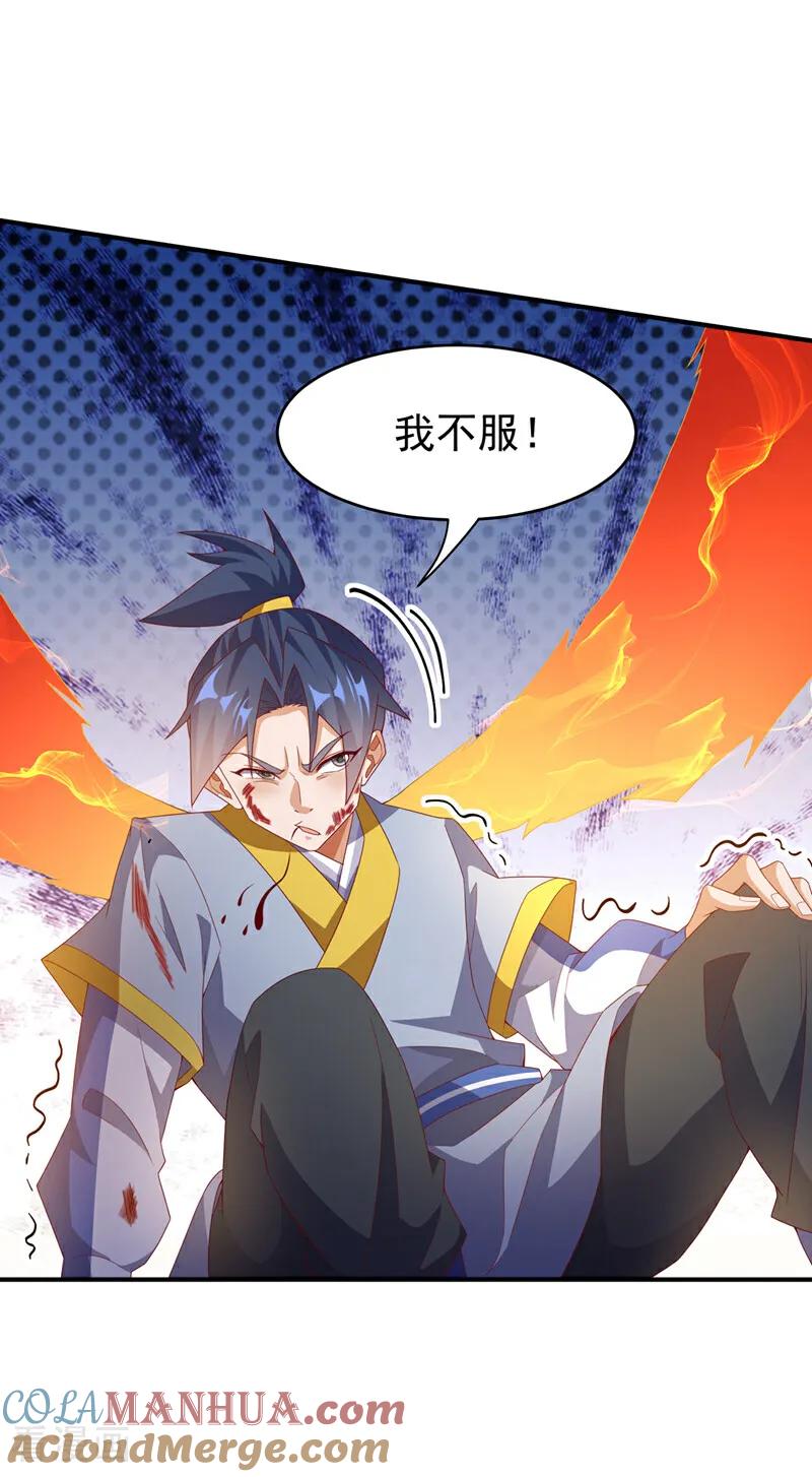 第362话难道躲不过了吗？-武逆-iCiyuan动漫（第20张）