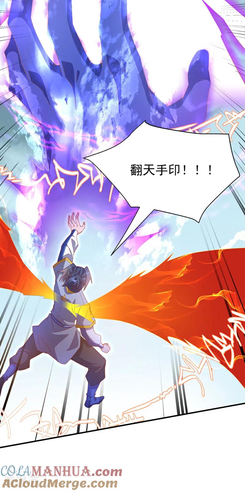 第362话难道躲不过了吗？-武逆-iCiyuan动漫（第22张）
