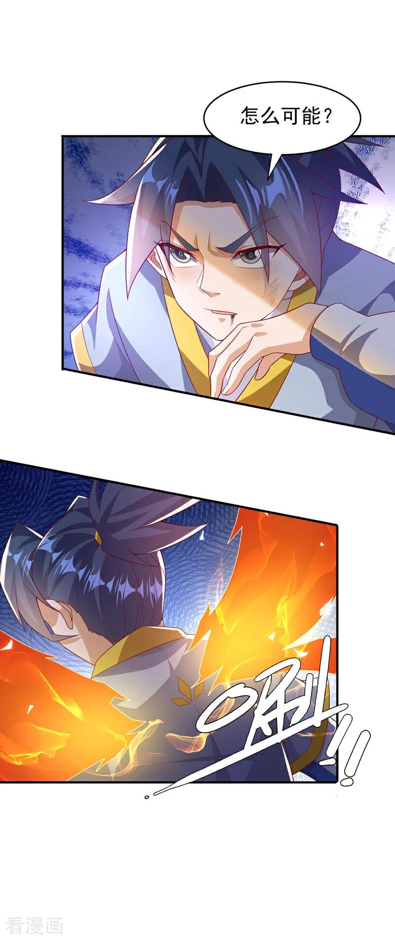 第362话难道躲不过了吗？-武逆-iCiyuan动漫（第15张）