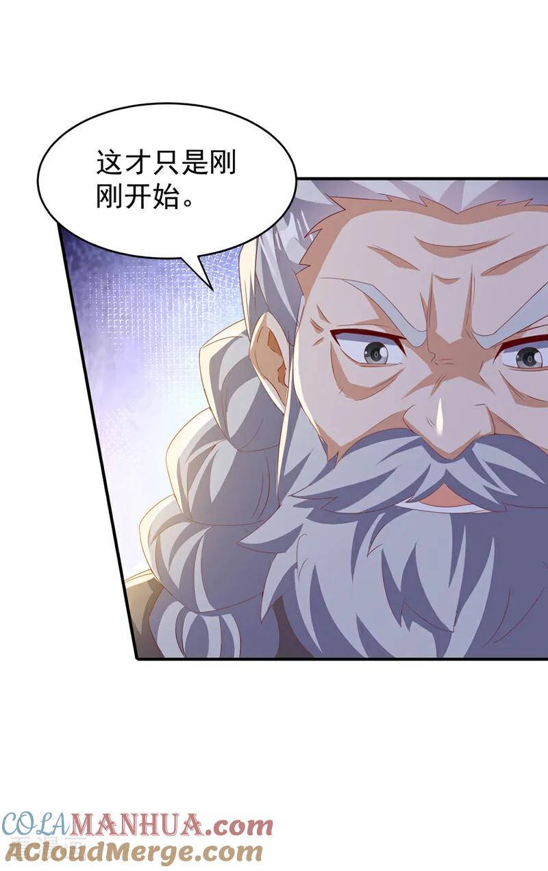 第362话难道躲不过了吗？-武逆-iCiyuan动漫（第24张）